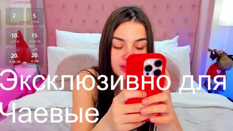 Helen online show from 12.18.25