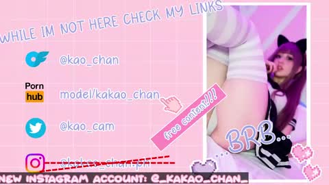 Snapshot of kao_chan chatting on 05.10.26 kakao chan online show from 05.10.26