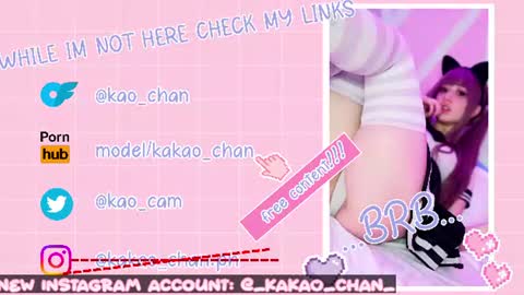 kakao chan online show from 07.14.26