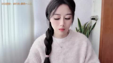 YunEr online show from 10.28.25