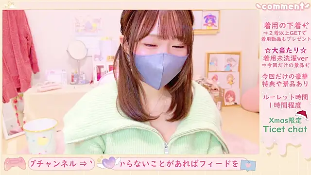 Yui-Ch online show from 12.24.24