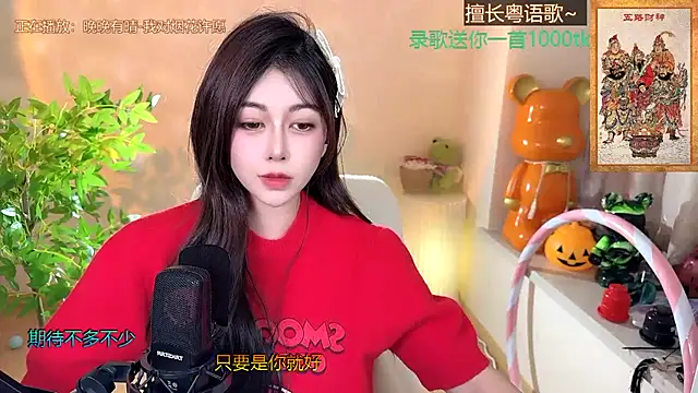 Super lucky star online show from 01.01.25