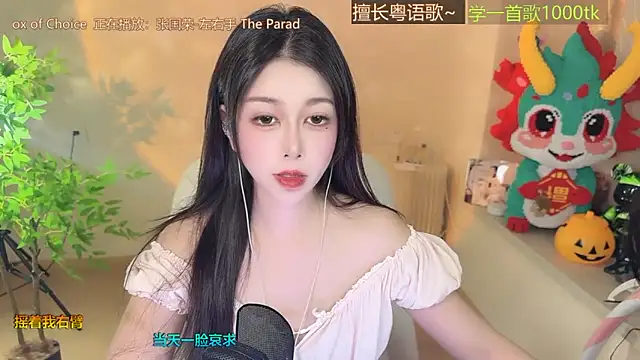 Super lucky star online show from 09.27.25