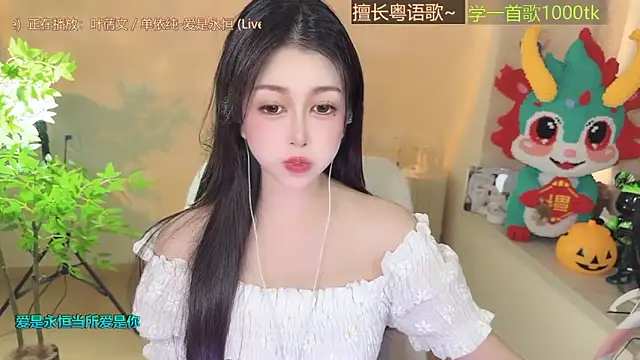 Super lucky star online show from 10.18.25