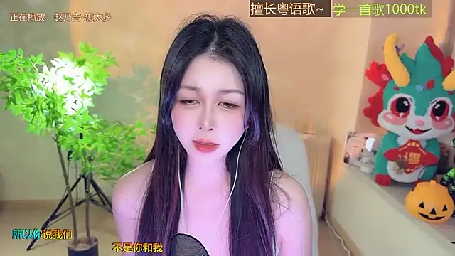 Super lucky star online show from 11.21.25