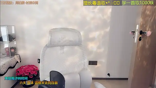 Super lucky star online show from 03.31.26