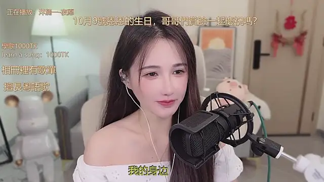 babykitty- online show from 09.29.25