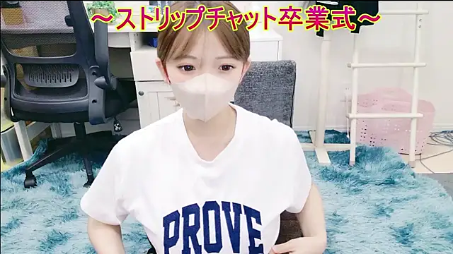 Snapshot of neruneruru chatting on 07.31.26 neruneruru online show from 07.31.26