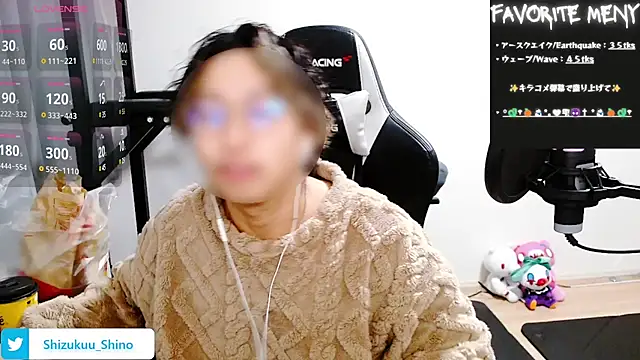 Shizukuu online show from 01.13.25