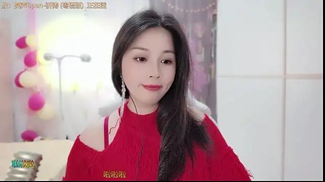 HK angelchloe online show from 02.14.25