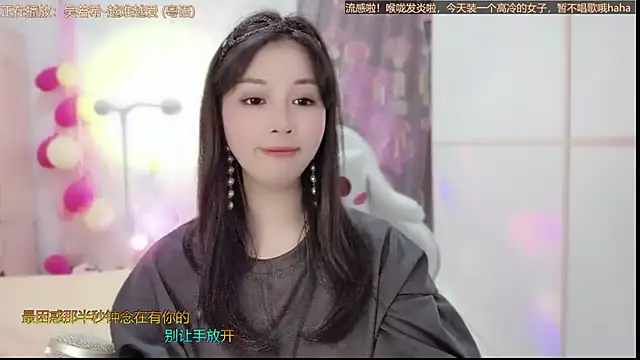 HK angelchloe online show from 02.17.25