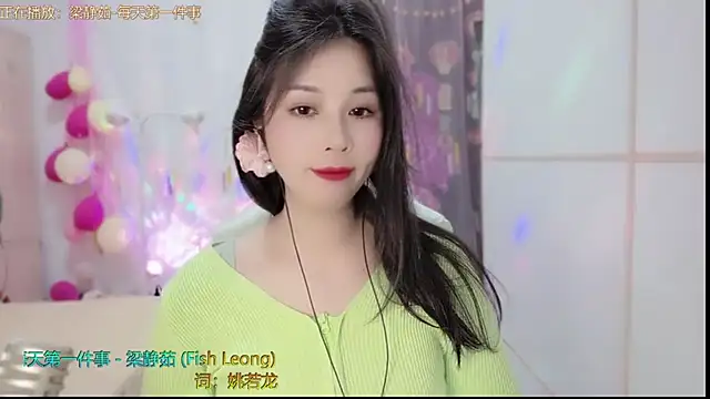 HK angelchloe online show from 02.19.25