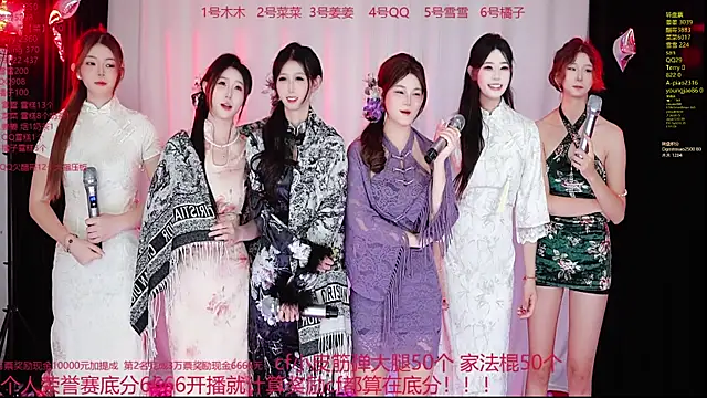 Snapshot of QY-001 chatting on 10.26.25 QY-001 online show from 10.26.25