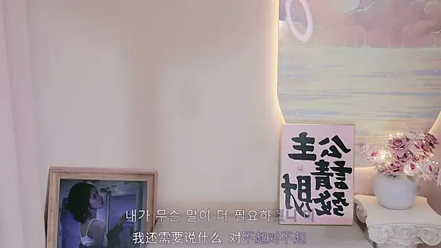 MissMiao online show from 11.04.25