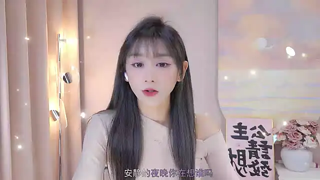 Lucky miao online show from 12.14.24