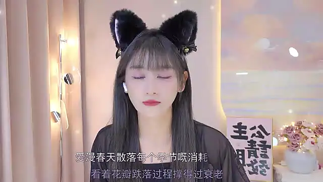 Lucky miao online show from 12.15.24