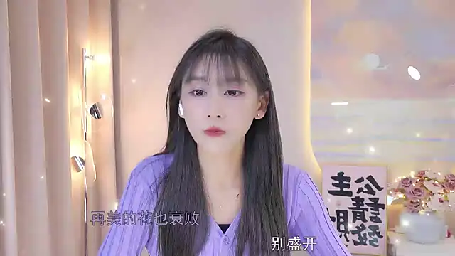 Lucky miao online show from 12.18.24