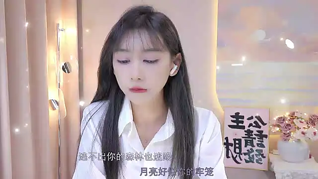 Lucky miao online show from 12.19.24