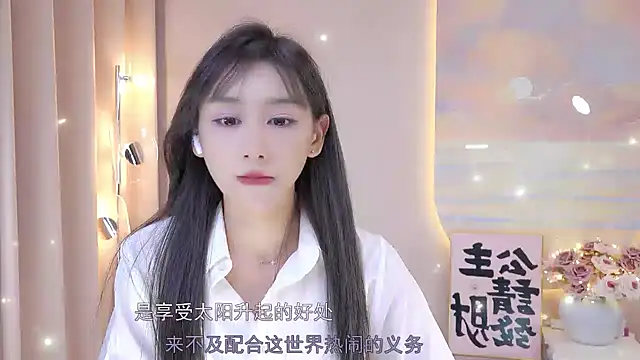 Lucky miao online show from 12.19.24