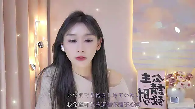Lucky miao online show from 12.20.24