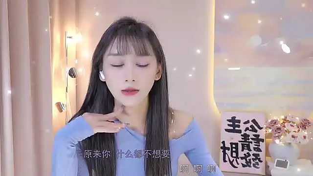 Lucky miao online show from 12.22.24