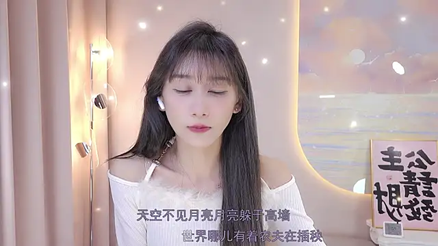 Lucky miao online show from 12.28.24
