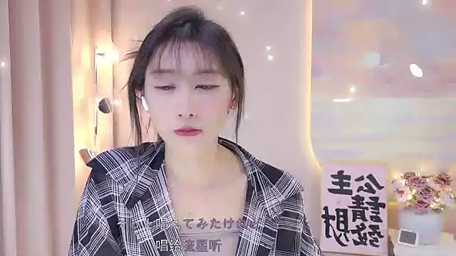 Lucky miao online show from 12.29.24