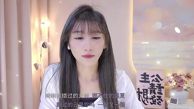 Lucky miao online show from 01.01.25