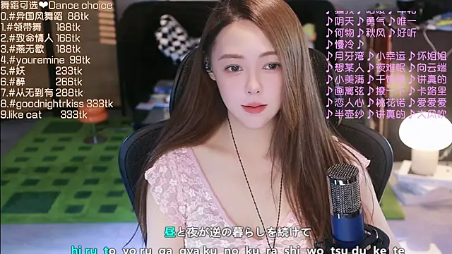 Roseonly  online show from 09.14.25