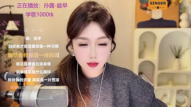 SingingChili online show from 12.13.24