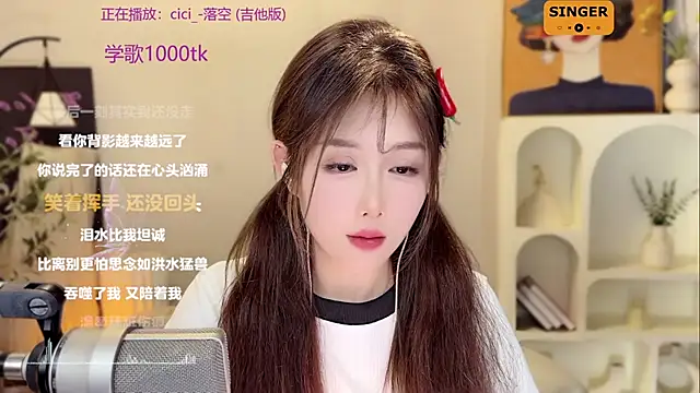 SingingChili online show from 12.20.24