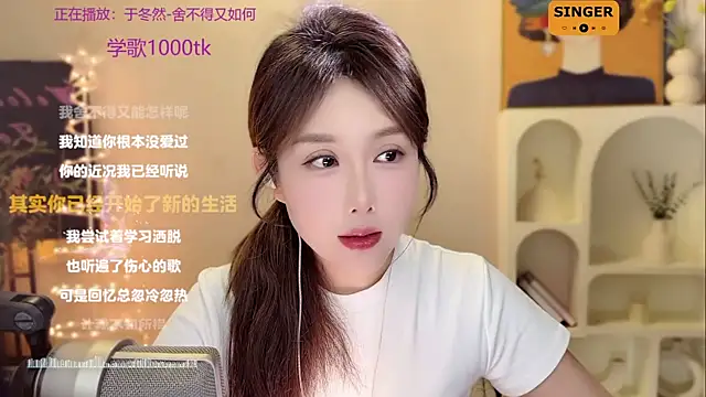 SingingChili online show from 12.27.24
