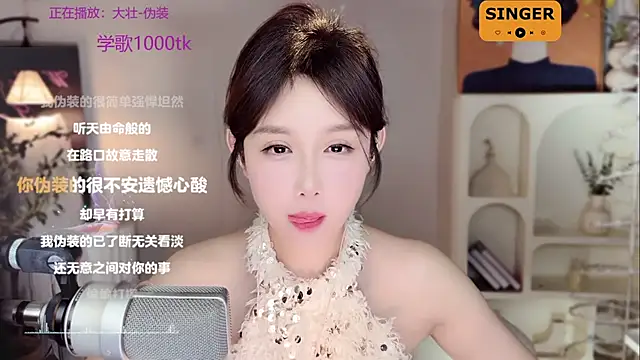 SingingChili online show from 01.02.25