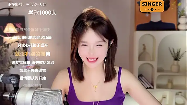 SingingChili online show from 01.06.25