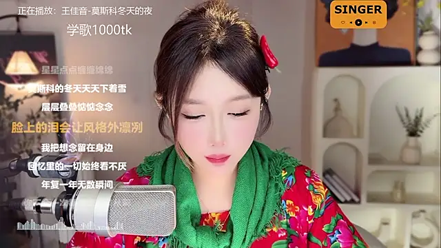 SingingChili online show from 01.07.25