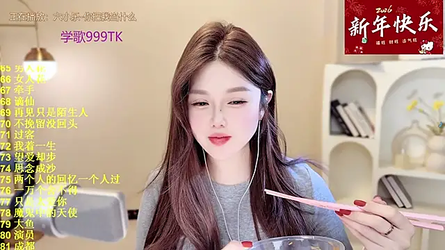 SingingChili online show from 02.05.26