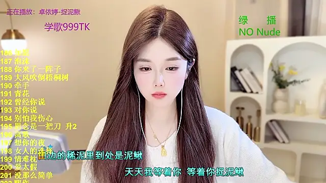 SingingChili online show from 03.07.26