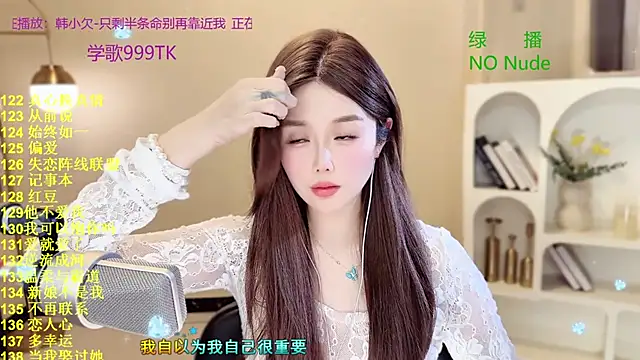 SingingChili online show from 03.11.26