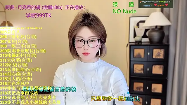 SingingChili online show from 03.24.26