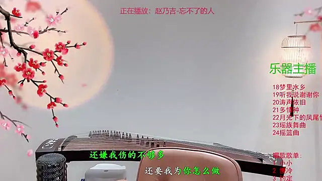 Tian-xin-999 online show from 10.12.25