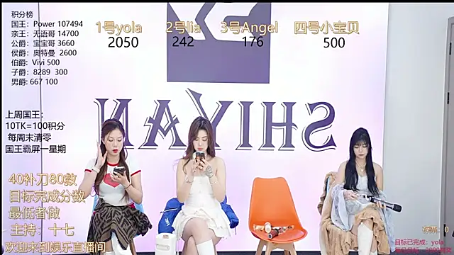 SY-yan online show from 01.14.25