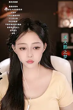 Snapshot of wangnana chatting on 03.05.25 wangnana online show from 03.05.25