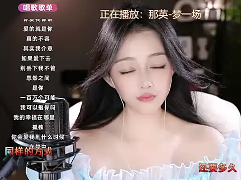 Snapshot of wangnana chatting on 03.12.25 wangnana online show from 03.12.25