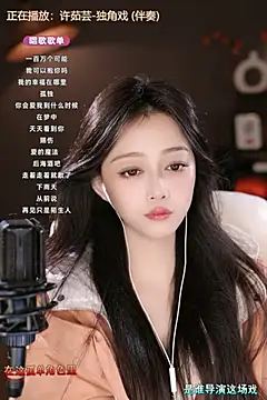 Snapshot of wangnana chatting on 03.15.25 wangnana online show from 03.15.25