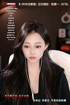 Snapshot of wangnana chatting on 03.17.25 wangnana online show from 03.17.25