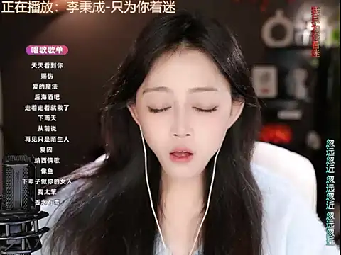 Snapshot of wangnana chatting on 03.18.25 wangnana online show from 03.18.25