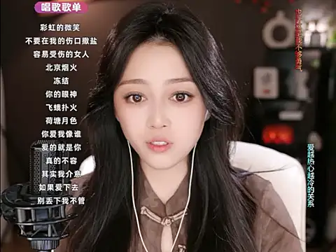 Snapshot of wangnana chatting on 03.19.25 wangnana online show from 03.19.25