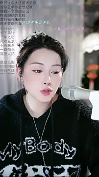 Snapshot of Dou-Dou-er chatting on 02.12.26 Dou-Dou-er online show from 02.12.26