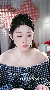 Snapshot of Dou-Dou-er chatting on 02.15.26 Dou-Dou-er online show from 02.15.26