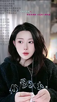 Snapshot of Dou-Dou-er chatting on 03.02.26 Dou-Dou-er online show from 03.02.26